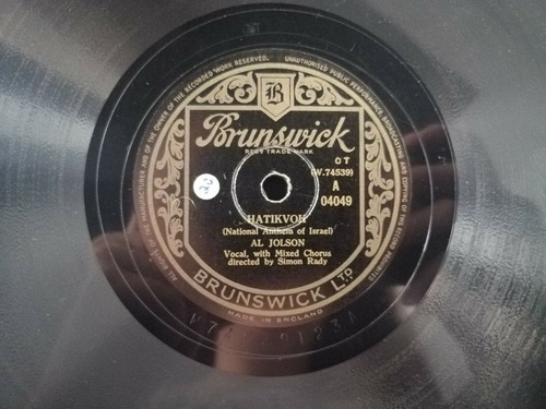 Jolson hatikvoh israel - hatikvoh,